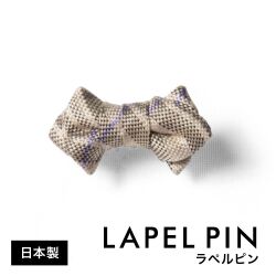 [PLATEAU] 蝶ネクタイ型ラペルピン　約35mm ベージュ系チェック K93KZP032