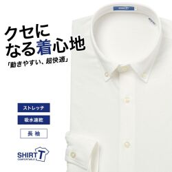 【メール便可】ワイシャツ[SHIRT-T] ストレッチ 吸水速乾 ホワイト無地 標準型 P11SIB204