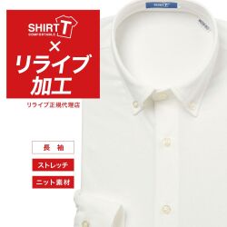 ワイシャツ[SHIRT-T] 【正規リライブ加工商品】ストレッチ 吸水速乾 ホワイト 無地  標準型 P11SIB900