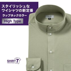 ワイシャツ[SHIRT-T] ラップネックカラー ラップネック ストレッチ 吸水速乾 グリーン うぐいす色 無地 標準型 P11SIZN11