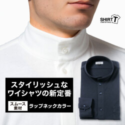 ワイシャツ[SHIRT-T] ラップネックカラー ネイビー【秋冬向け素材】スムース生地 ストレッチ 形態安定 標準型 P11SIZN51