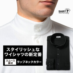 ワイシャツ[SHIRT-T] ラップネックカラー ブラック【秋冬向け素材】スムース生地 ストレッチ 形態安定 標準型 P11SIZN53