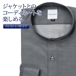 ワイシャツ[giacca-camicia] バンドカラー 短尺 グレー無地 形態安定 標準型 P12GCZS01