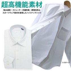 ★ワイシャツ[HybridSensor] ワイドスプレッド ハイブリッドセンサー 高機能 グレー 形態安定 標準型 P12HBW221