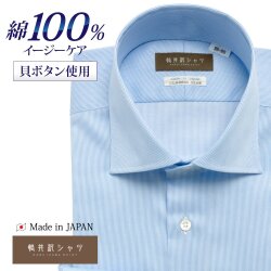 ワイシャツ[軽井沢シャツ] カッタウェイ カッタウェイ ライトブルー×ホワイトドビーストライプ 標準型 P12KZW269