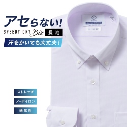 ワイシャツ[NEWS] ボタンダウン 汗が目立たない【SPEEDY DRY Biz】吸水速乾 薄ピンク 形態安定 標準型 P12NWB505
