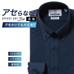 ワイシャツ[NEWS] ボタンダウン 汗が目立たない【SPEEDY DRY Biz】吸水速乾 ネイビー 形態安定 標準型 P12NWB506