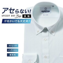 ワイシャツ[NEWS] ボタンダウン 汗が目立たない【SPEEDY DRY Biz】吸水速乾 ライトグリーン無地 形態安定 標準型 P12NWB514