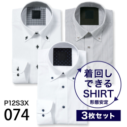 ワイシャツ[PLATEAU] お得な3枚セット 形態安定 標準型 P12S3X074