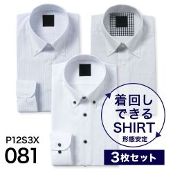 ワイシャツ[PLATEAU] お得な3枚セット 形態安定 標準型 P12S3X081