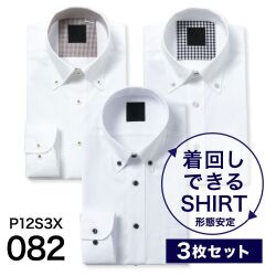 ワイシャツ[PLATEAU] お得な3枚セット 形態安定 標準型 P12S3X082