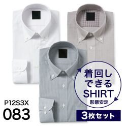 ワイシャツ[PLATEAU] お得な3枚セット 形態安定 標準型 P12S3X083
