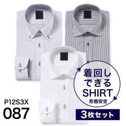ワイシャツ[PLATEAU] お得な3枚セット 形態安定 標準型 P12S3X087