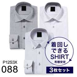 ワイシャツ[PLATEAU] 【3枚セット】 形態安定 標準型 P12S3X088
