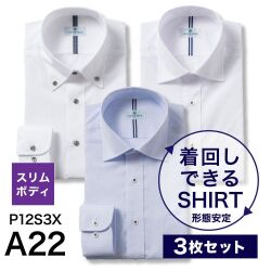 ワイシャツ[PLATEAU] お得な3枚セット 形態安定 スリム型 P12S3XA22
