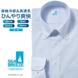 ワイシャツ[SEABREEZE] ボタンダウン 接触冷感高通気 ライトブルードビー ストライプ 形態安定 標準型 P12SBB266