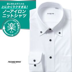 ワイシャツ[TECHNOWAVE] ボタンダウン ノーアイロン ストレッチ 速乾 制菌 UVカット ホワイトドビー 形態安定 標準型 P12TWB301