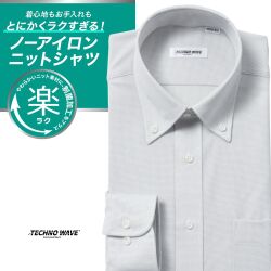 ワイシャツ[TECHNOWAVE] ボタンダウン ノーアイロン ストレッチ 速乾 制菌 UVカット ブラウン 形態安定 標準型 P12TWB305