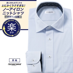 ワイシャツ[TECHNOWAVE] ワイドスプレッド ノーアイロン ストレッチ 速乾 ニット ライトブルー 別生地 形態安定 標準型 P12TWW290