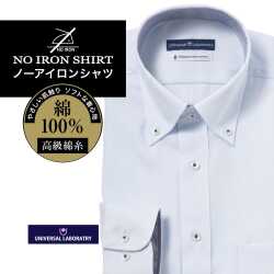 ワイシャツ[UNIVERSAL LABORATORY] ボタンダウン ノーアイロン 別生地 ライトブルー ドビー デザイン織り 形態安定 標準型 P12ULB253
