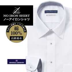 ワイシャツ[UNIVERSAL LABORATORY] ワイドスプレッド ノーアイロン 別生地 ホワイト ドビー チェック 形態安定 標準型 P12ULW226