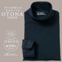 大人タートル タートルネック 長袖カフス付き メンズ[Brinkers] タートルネック ストレッチ ネイビー 無地  P13BKZA03