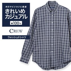 カジュアルシャツ[CREW] ボタンダウン 袖付け本縫い脇二本針 ストレッチ ネイビー チェック標準型 P13CWB323
