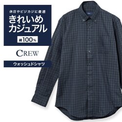 カジュアルシャツ[CREW] ボタンダウン 袖付け本縫い脇二本針 ストレッチ グリーン チェック標準型 P13CWB324