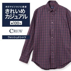 カジュアルシャツ[CREW] ボタンダウン 袖付け本縫い脇二本針 ストレッチ ワインレッド チェック標準型 P13CWB326