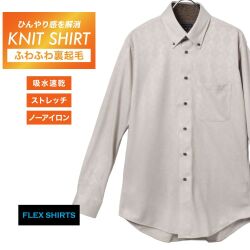 カジュアルシャツ[FLEXSHIRTS] ボタンダウン 裏起毛加工 吸水速乾 鹿の子 ブラウン エンボスアーガイル柄標準型 P13FLB205