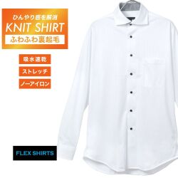カジュアルシャツ[FLEXSHIRTS] ワイドスプレッド 裏起毛加工 吸水速乾 鹿の子 ホワイト エンボスストライプ標準型 P13FLW200