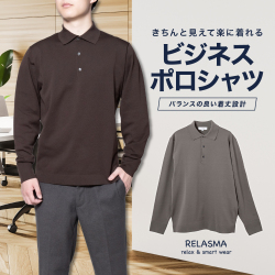 カジュアルシャツ[RELASMA] 特殊襟 ニットポロ リブ袖 グレージュ 無地標準型 P13RSZ206