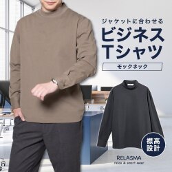 カジュアルシャツ[RELASMA] 特殊襟 モックネック カフス付き ニット ダークグレー 無地標準型 P13RSZ211