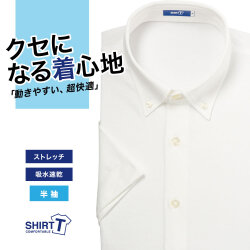【メール便可】半袖ワイシャツ[SHIRT-T] ボタンダウン ストレッチ 吸水速乾 短尺 ホワイト無地ニット 標準型 P15SIB204