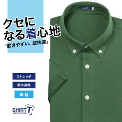 【メール便可】半袖ワイシャツ[SHIRT-T] ボタンダウン 吸水速乾 短尺 ニット グリーン無地 標準型 P15SIB218