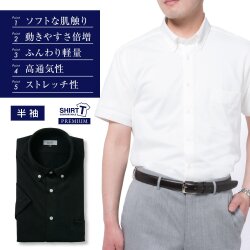 半袖ワイシャツ[SHIRT-T] ボタンダウン ★プレミアム★ ストレッチ 吸水速乾 ブラック無地 標準型 P15SIB503