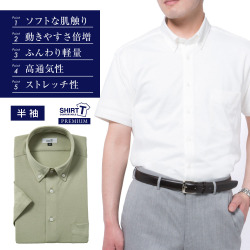 半袖ワイシャツ[SHIRT-T] ボタンダウン ★プレミアム★ ストレッチ 吸水速乾 うぐいす無地 グリーン系 標準型 P15SIB504