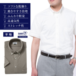 半袖ワイシャツ[SHIRT-T] ボタンダウン ★プレミアム★ ストレッチ 吸水速乾 茶ねずみ無地 ベージュ系 標準型 P15SIB506