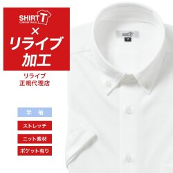 半袖ワイシャツ[SHIRT-T] 【正規リライブ加工商品】ストレッチ 吸水速乾 ライトブルー 無地  標準型 P15SIB902