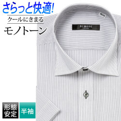 半袖ワイシャツ[BiMODE] ワイドスプレッド 吸水速乾 ホワイト×ブラックストライプ 形態安定 標準型 P16BMW020