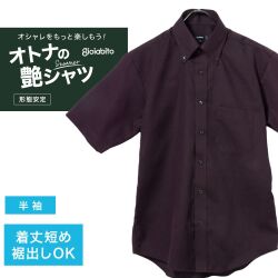 半袖ワイシャツ[GIOIABITO] ボタンダウン 短尺 ブラック×ワインレッド ドビー 形態安定 標準型 P16GBB008