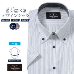 半袖ワイシャツ[LucentAvenue] ボタンダウン 通気性 吸水 別生地 ネイビーストライプ 形態安定 スリム型 P16LAB097