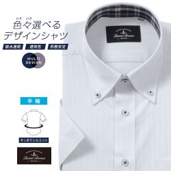 半袖ワイシャツ[LucentAvenue] ボタンダウン 通気性 吸水 別生地 ライトグレードビー 形態安定 スリム型 P16LAB099