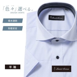 半袖ワイシャツ[LucentAvenue] スナップダウン 別生地 吸水速乾 サックスドビー柄 形態安定 スリム型 P16LAZD61