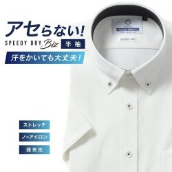 半袖ワイシャツ[NEWS] ボタンダウン 汗が目立たない【SPEEDY DRY Biz】吸水速乾 ホワイト 形態安定 標準型 P16NWB213