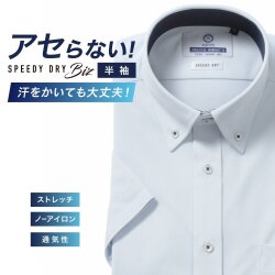 半袖ワイシャツ[NEWS] ボタンダウン 汗が目立たない【SPEEDY DRY Biz】吸水速乾 サックス 形態安定 標準型 P16NWB214