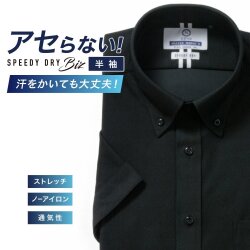半袖ワイシャツ[NEWS] ボタンダウン 汗が目立たない【SPEEDY DRY Biz】吸水速乾 ブラック 形態安定 標準型 P16NWB216