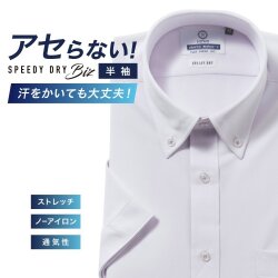 半袖ワイシャツ[NEWS] ボタンダウン 汗が目立たない【SPEEDY DRY Biz】吸水速乾 パープル無地 形態安定 標準型 P16NWB217