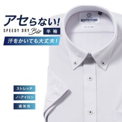 半袖ワイシャツ[NEWS] ボタンダウン 汗が目立たない【SPEEDY DRY Biz】吸水速乾 ライトグレー無地 形態安定 標準型 P16NWB218