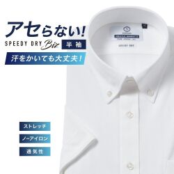 半袖ワイシャツ[NEWS] ボタンダウン 汗が目立たない【SPEEDY DRY Biz】吸水速乾 ホワイト 形態安定 標準型 P16NWB219